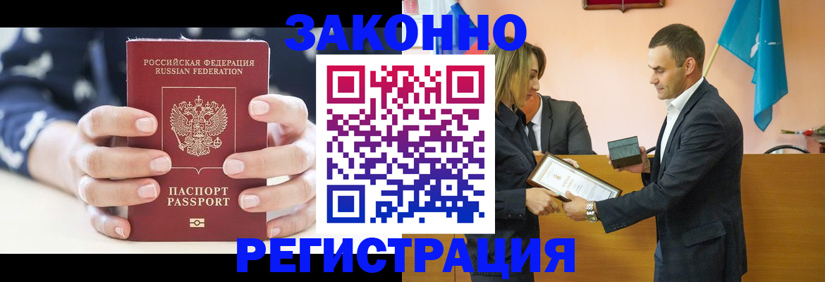 прописка гарантия в Богучаре