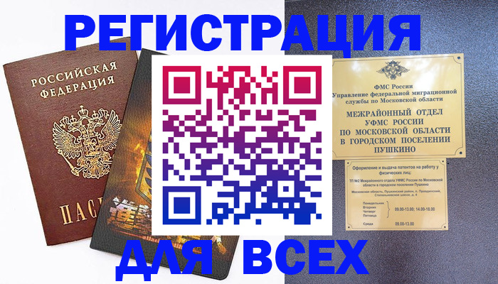 временная регистрация адрес в Богучаре