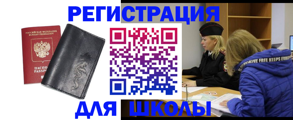 временная регистрация поиск в Богучаре