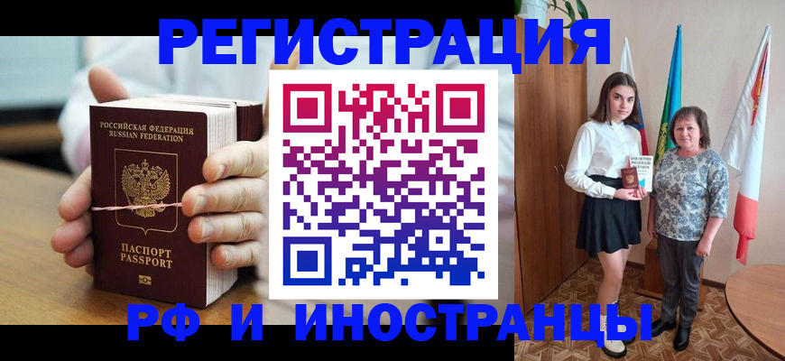 прописка законно в Богучаре