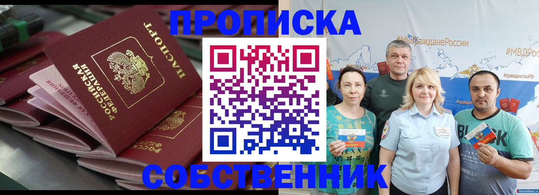 временная регистрация адрес в Богучаре