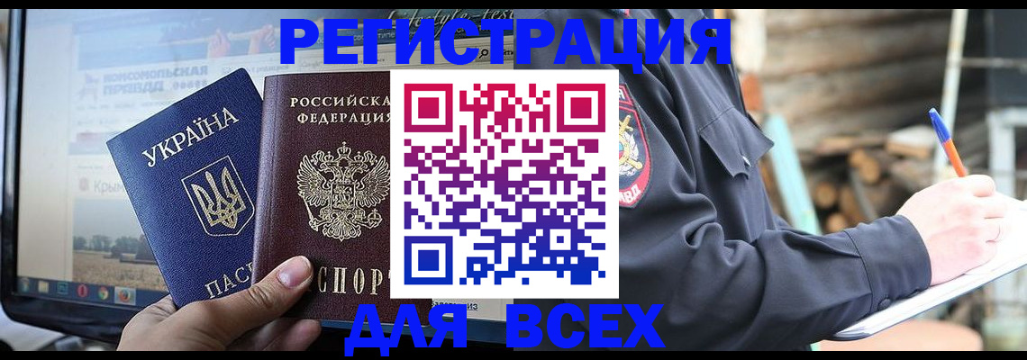 прописка гарантия в Богучаре