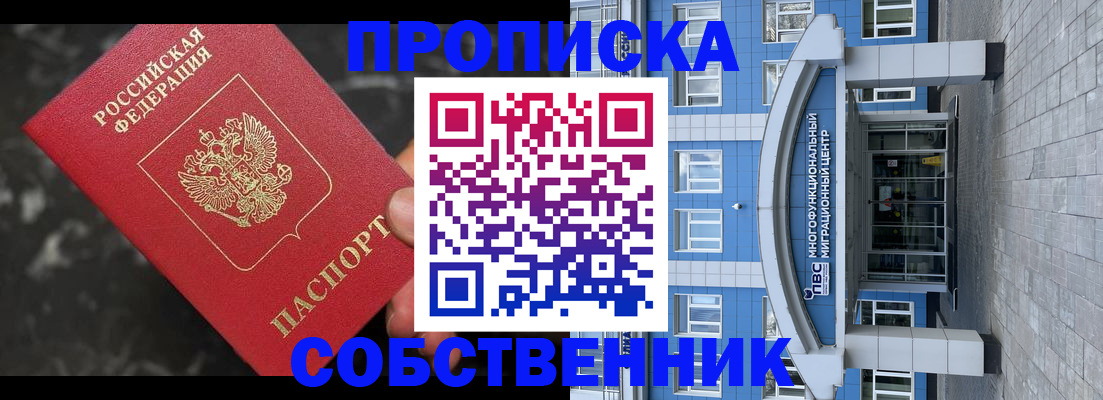 прописка регистрация в Богучаре